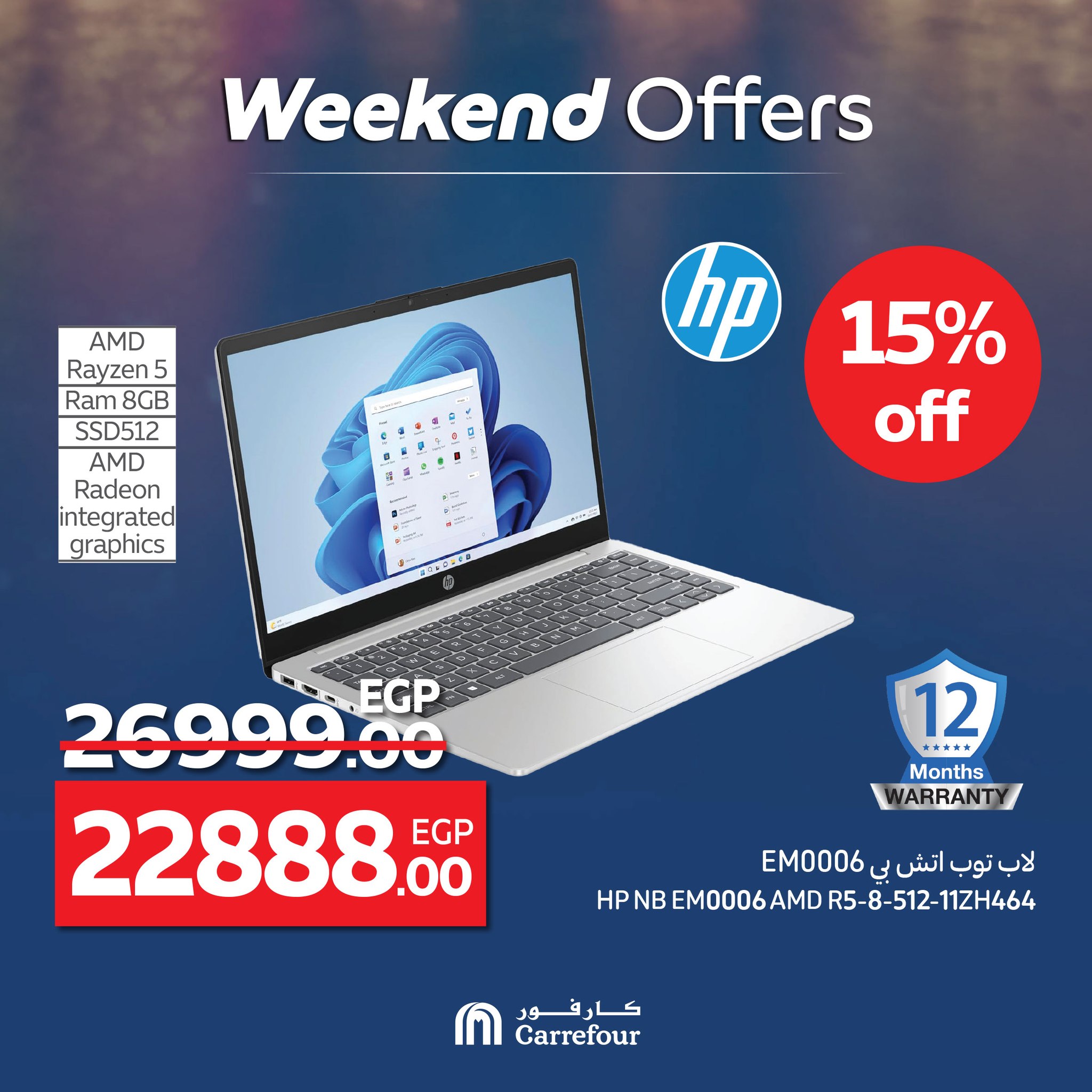 carrefour offers from 28may to 2may 2025 عروض كارفور من 28 مايو حتى 2 مايو 2025 صفحة رقم 16